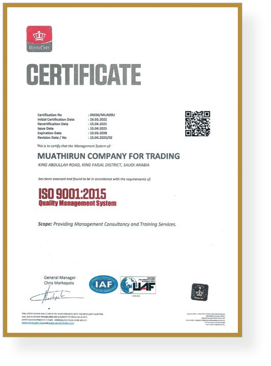 شهادة نظام إدارة الجودة ISO 9001:2015 لشركة مؤثرون التجارية