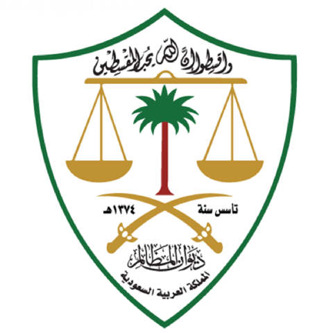 شعار ديوان المظالم