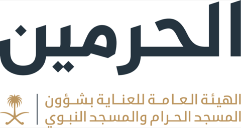 شعار الحرمين