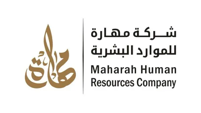 شعار شركة مهارة للموارد البشرية