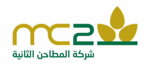 شعار شركة المطاحن الثانية