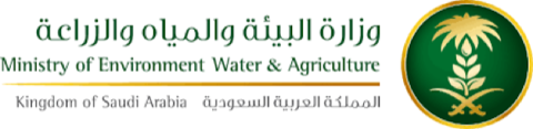 شعار وزارة البيئة والمياه والزراعة