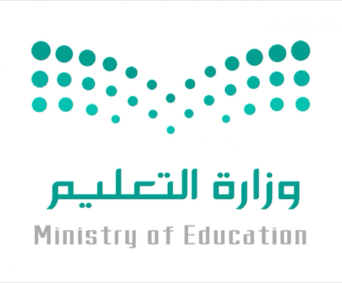 شعار وزارة التعليم