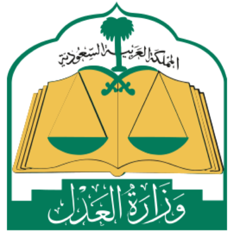 شعار وزارة العدل