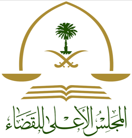 شعار المجلس الأعلى للقضاء