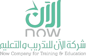 شعار شركة الآن للتدريب والتعليم