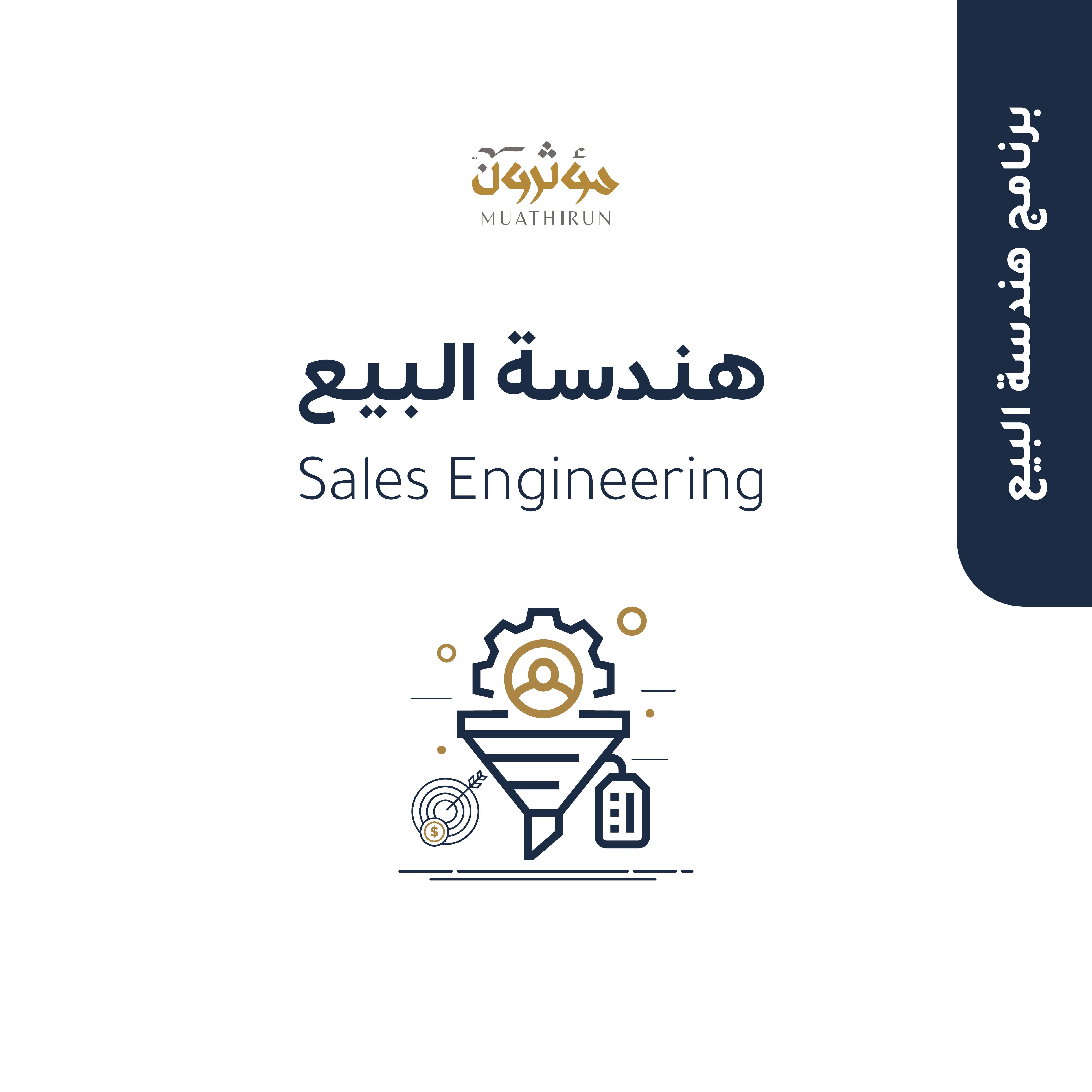 منتج التمكين القيادي